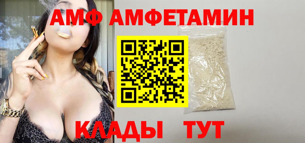 Каннабис  АМФ  Мяу-Мяу  Героин  COCAIN  Кокаин  Дивногорск  Бошки Шишки  Вход с VPN  Alpha PVP  Гашик 