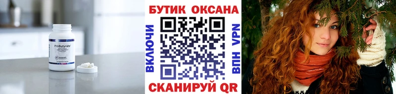 БУТИРАТ оксибутират  mega ссылка  Дивногорск 