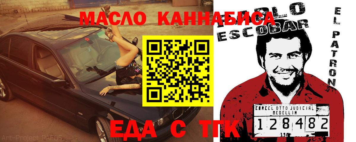 Дивногорск  Печенье с ТГК марихуана  Вход с VPN 