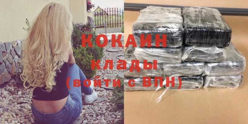 Cocaine 98%  Дивногорск 