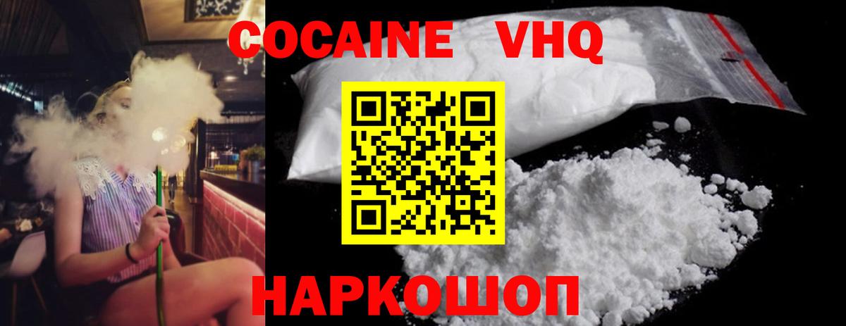COCAIN Перу  Дивногорск  Cocaine  КОКАИН Fish Scale 