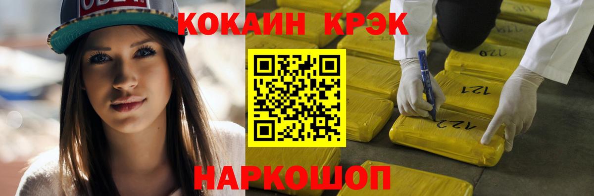 КОКАИН Перу  Кокаин 99%  Вход с VPN  Дивногорск 