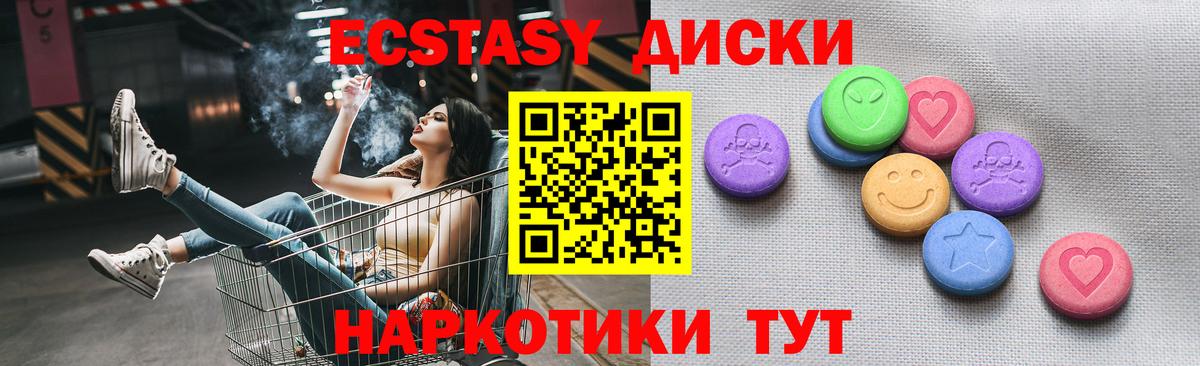 Экстази Дубай Дивногорск