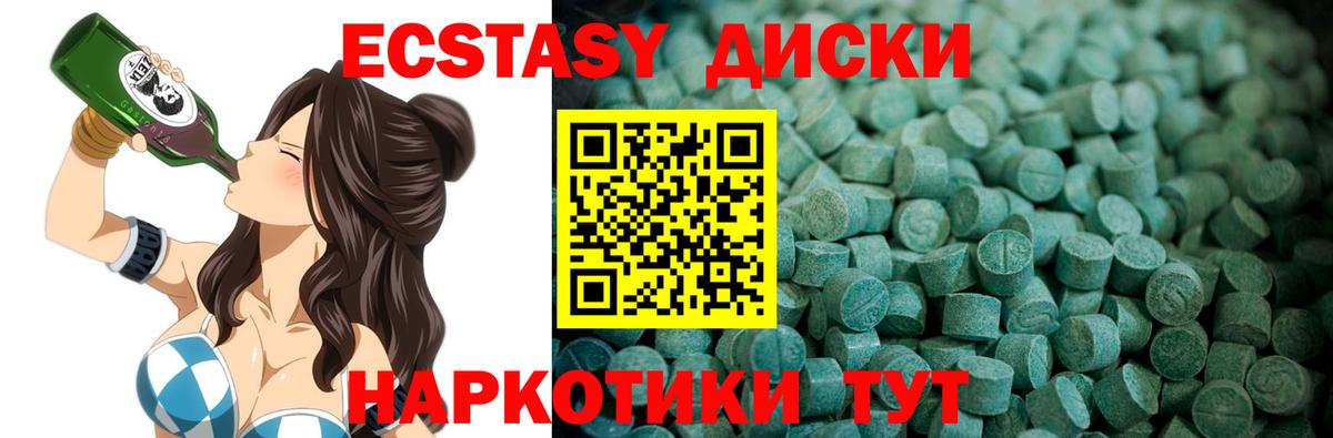 Дивногорск  ЭКСТАЗИ 280мг  Вход с VPN  Экстази  Экстази Дубай 