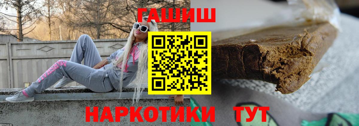 ГАШИШ Ice-O-Lator  ГАШ  Гашиш ice o lator  Дивногорск 