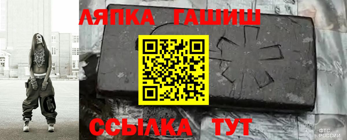 Дивногорск  ГАШИШ ice o lator  ГАШ AMNESIA HAZE  Вход с VPN 