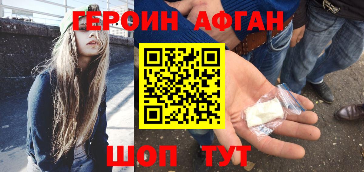 Героин герыч  Дивногорск 