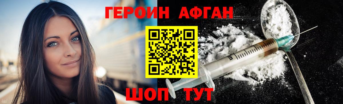 Героин герыч  ГЕРОИН  Дивногорск  Вход с VPN 