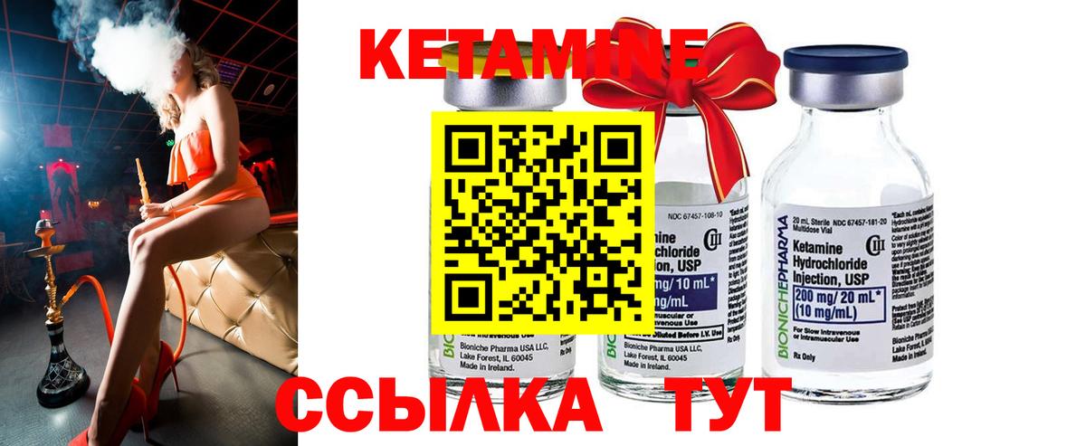 Кетамин ketamine  КЕТАМИН ketamine  Дивногорск 