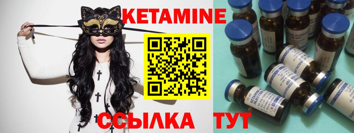 КЕТАМИН ketamine Дивногорск