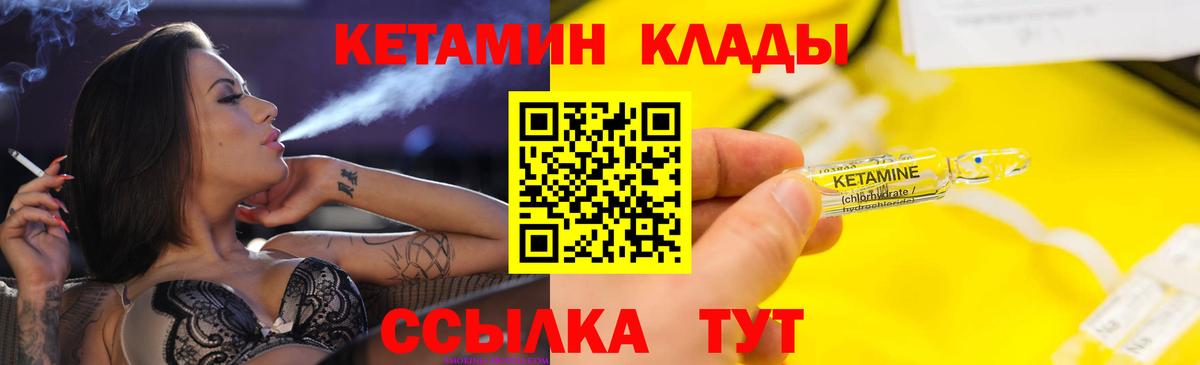 Дивногорск  КЕТАМИН VHQ  Вход с VPN  КЕТАМИН VHQ 