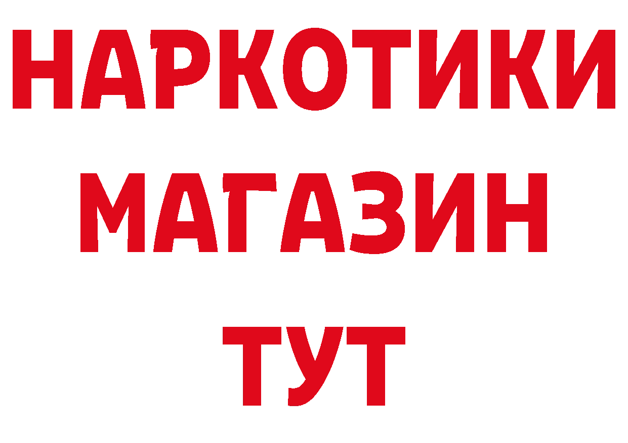 ГЕРОИН афганец зеркало даркнет mega Дивногорск