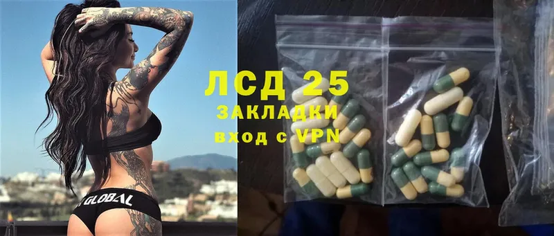 LSD-25 экстази кислота  как найти закладки  Дивногорск 