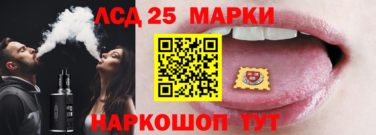 Лсд 25 экстази кислота  ЛСД экстази кислота  Вход с VPN  Дивногорск 