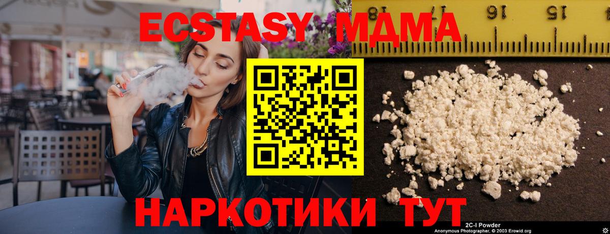 МДМА Molly  Дивногорск  MDMA молли 