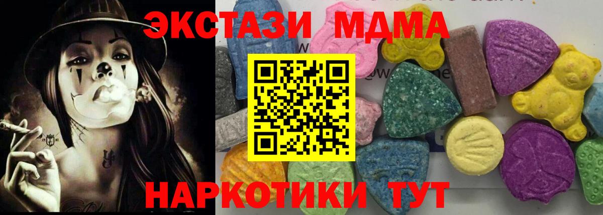 Дивногорск  MDMA молли  Вход с VPN  MDMA кристаллы 