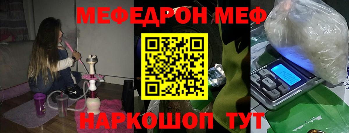 Меф мука Дивногорск