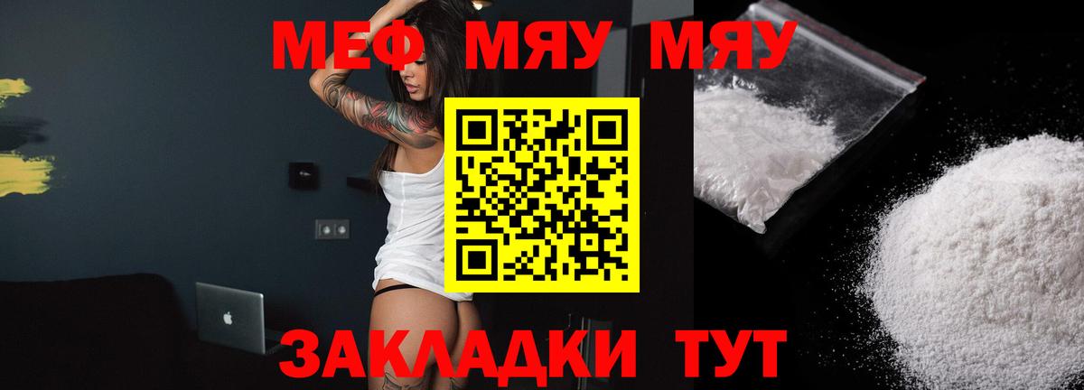 Меф  hydra ССЫЛКА  Вход с VPN  Дивногорск  МЕФ мука  МЯУ-МЯУ 4 MMC 