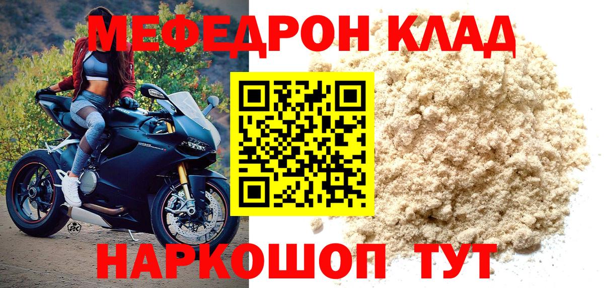 МЯУ-МЯУ кристаллы  Дивногорск  где продают наркотики  Меф VHQ 