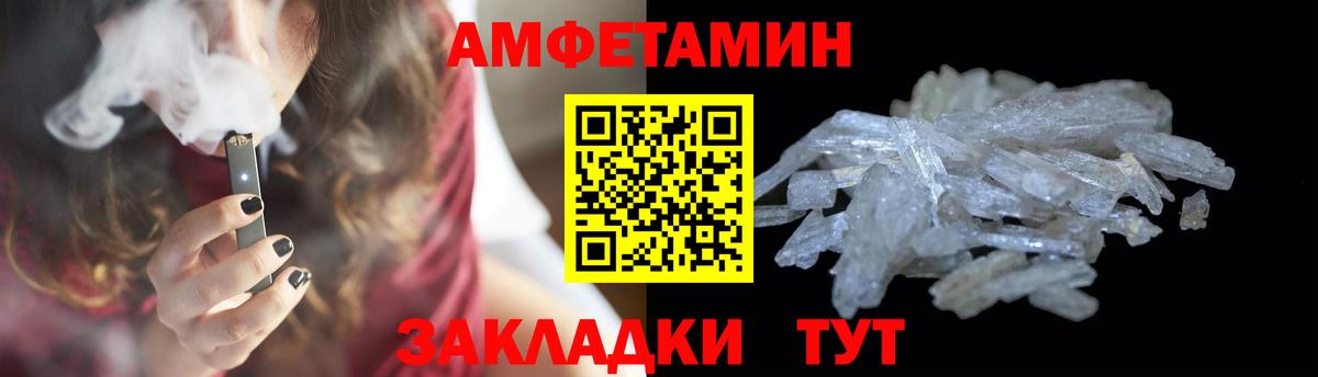 Метамфетамин кристалл Дивногорск