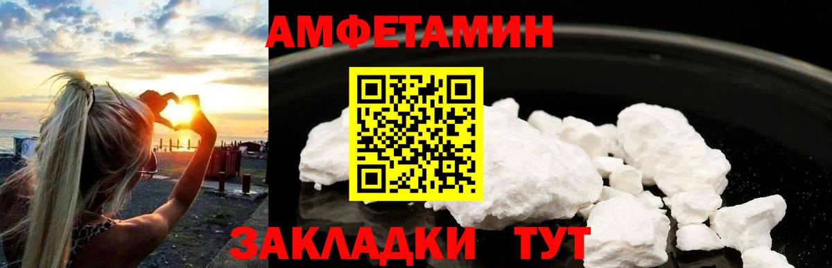 МЕТАМФЕТАМИН кристалл  Вход с VPN  Первитин  Дивногорск 
