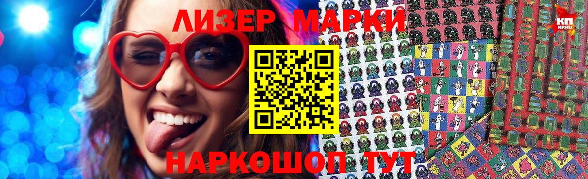 Марки NBOMe 1500мкг Дивногорск